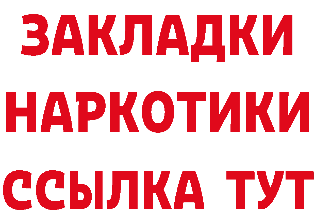 Продажа наркотиков площадка клад Назарово